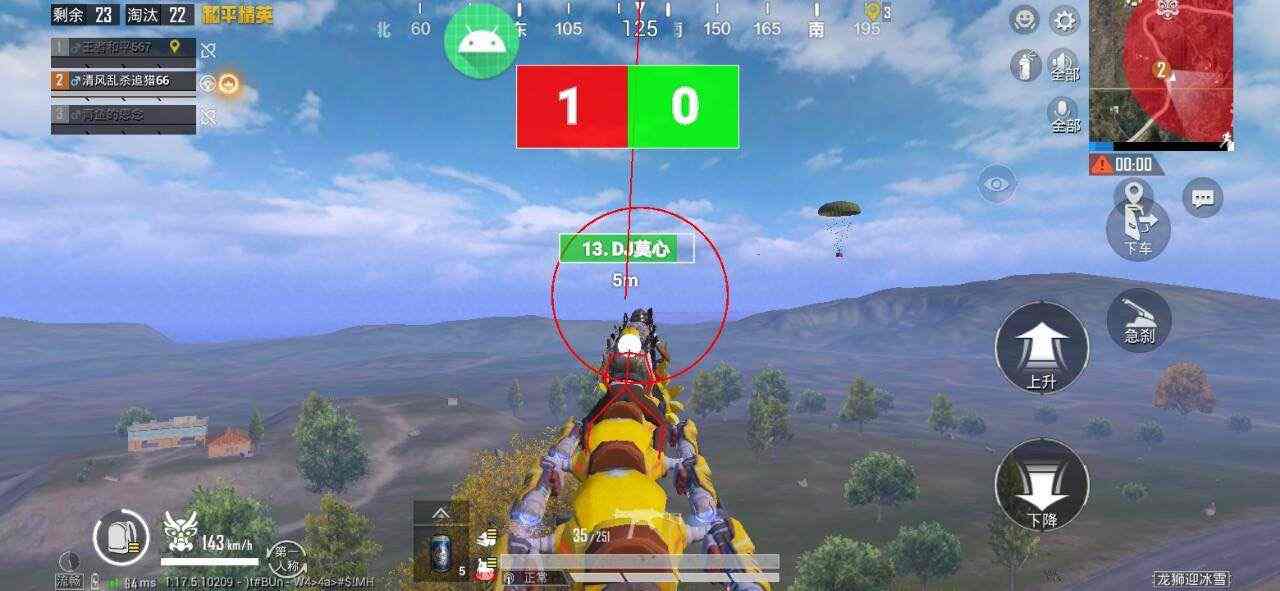 和平精英辅助【Vance万斯直装V1.0稳定版】人机识别 防录屏 主播专用 车辆加速 人物透视 锁头自瞄